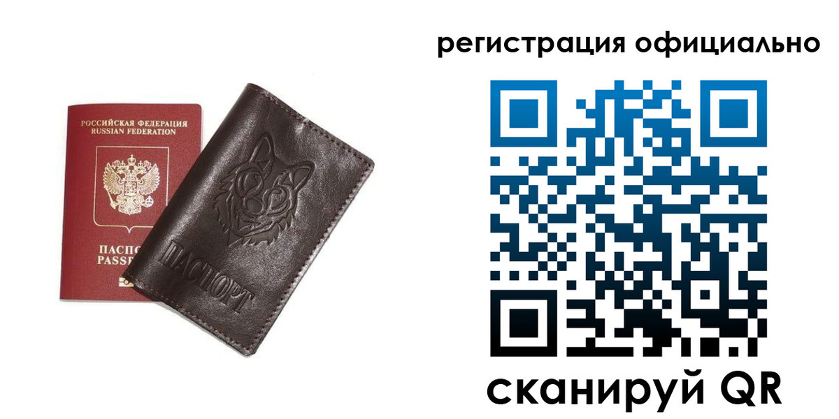 прописка для военкомата в Лермонтове