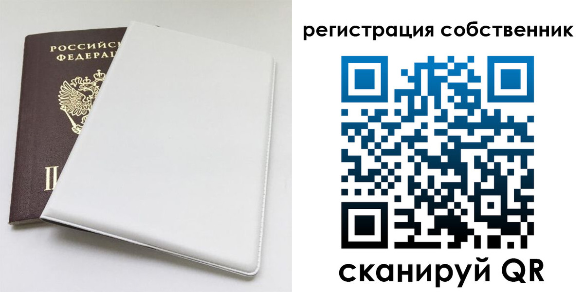 временная регистрация для школы в Лермонтове