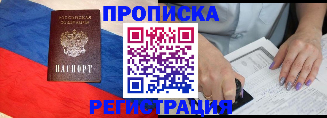 временная регистрация в Лермонтове