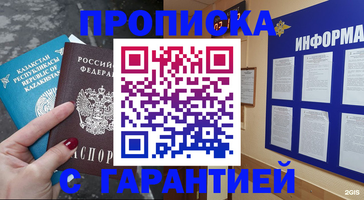 временная регистрация надежно в Лермонтове
