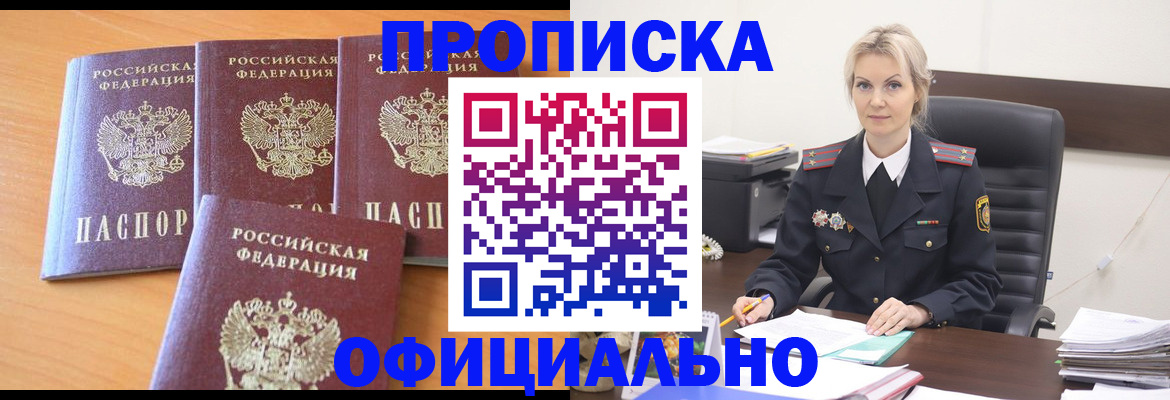 миграционный учет в Лермонтове