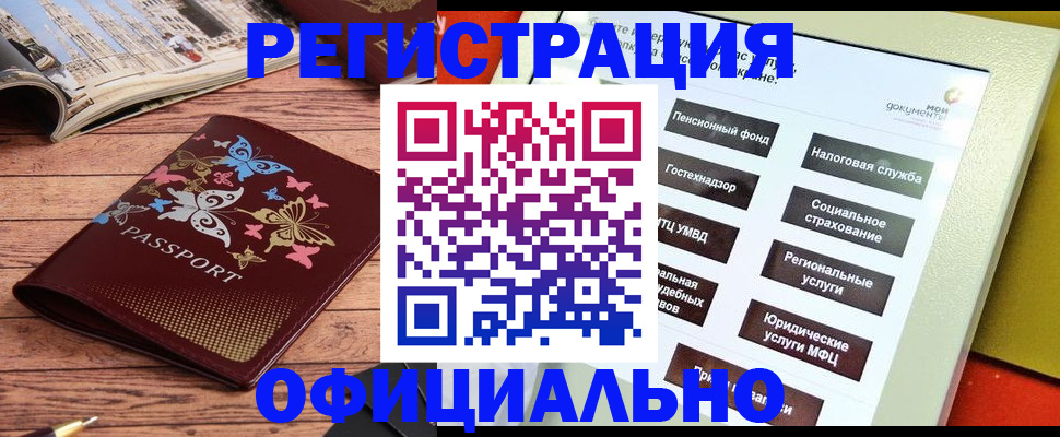 временная прописка в Лермонтове